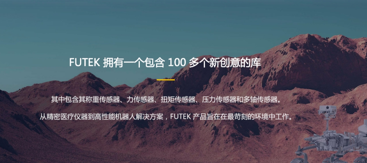 米兰网页版传感器技术：开启物联网时代的智慧之眼