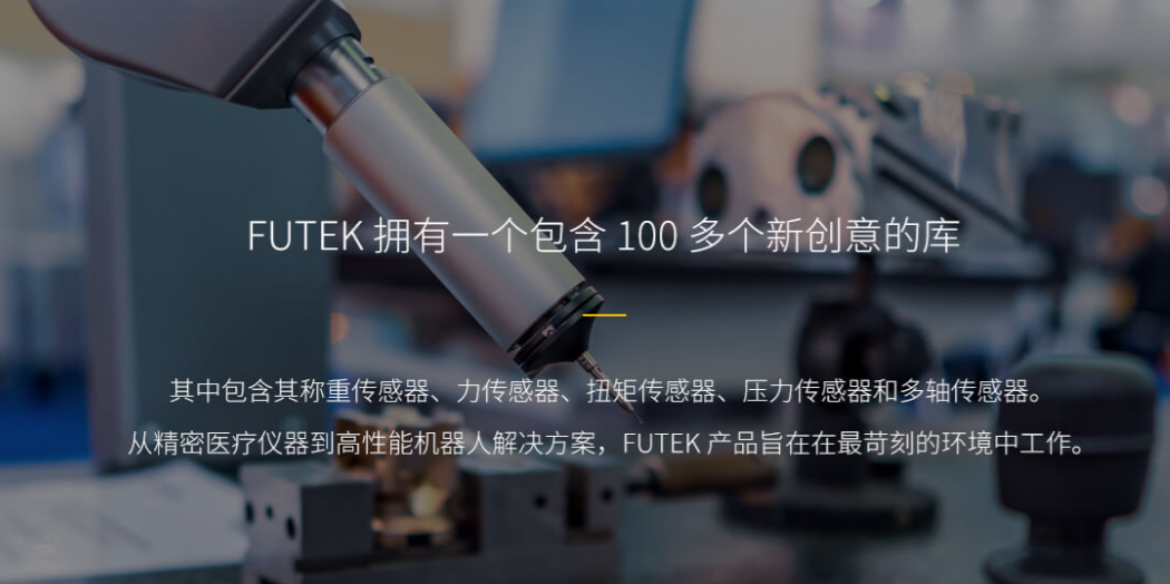 为什么米兰网页版传感器成为机器人触觉反馈系统的核心组件?